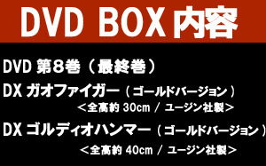 DVDbox内容