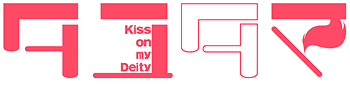 タユタマ -Kiss on my Deity-