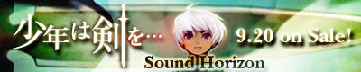 Sound Horizon