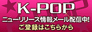 K-POP˥塼᡼