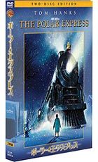 ポーラー・エクスプレス 特別版ジャケット