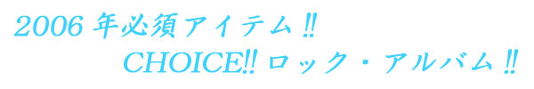2006ǯɬܡCHOICE!!åХ!!