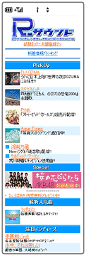 着うたサイトイメージ